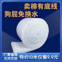White thickened fish tank special filter cotton seafood high density washable no glue water purification density 6D cotton net cotton fish pond material