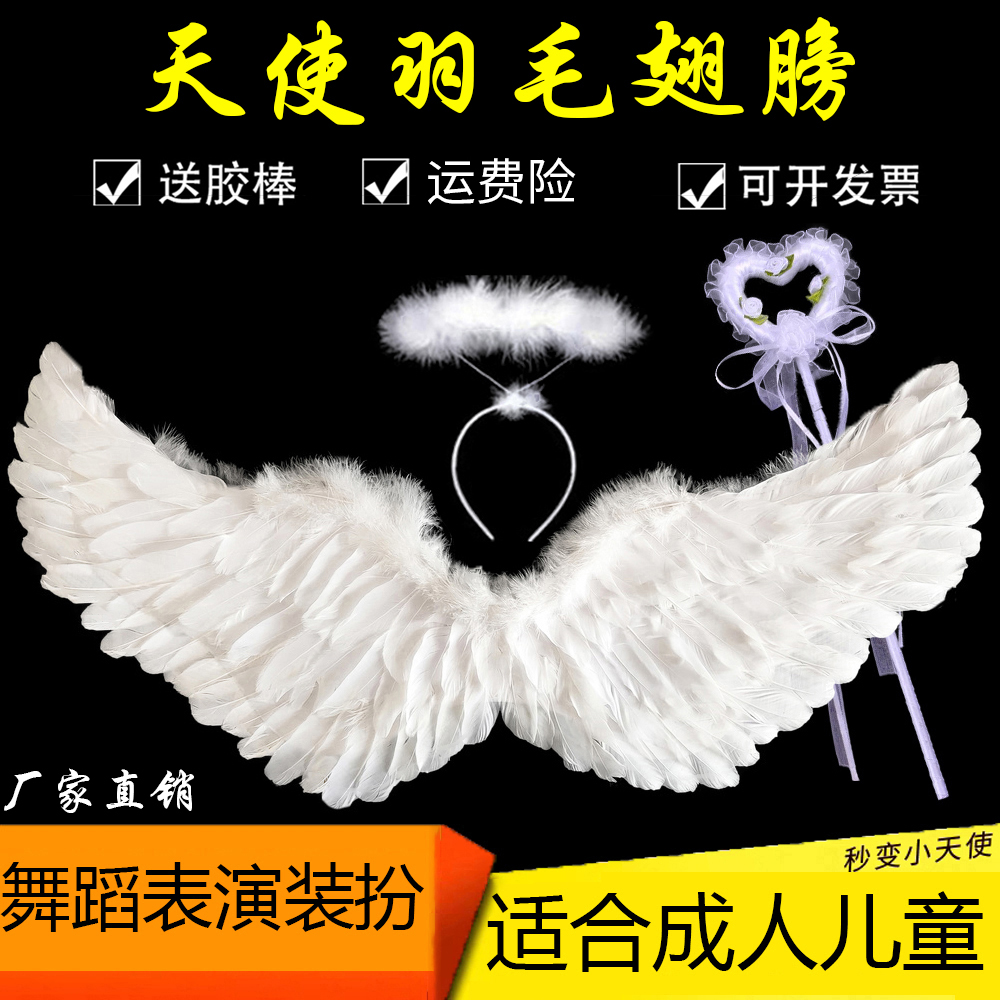 羽の羽白い天使の羽大人と子供のための小道具フラワーガールパフォーマンスハロウィン悪魔の羽ドレスアップ