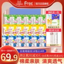 Free flying silk thin cotton soft surface daily night sanitary napkin combination 18 packs of 114 pieces of Aunt towel