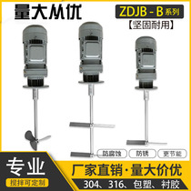 Dosing mixer industrial sewage liquid vertical reducer submersible chemical detergent dosing barrel agitator