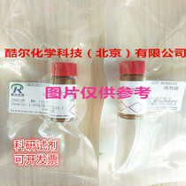 Epicatechin gallate ECG purity ≥ 98%(HPLC) experimental standard reference substance can be invoiced
