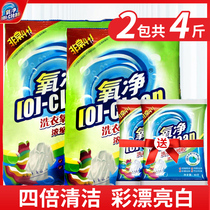 2KG oxygen net laundry granules strong degreasing phosphorus-free concentrated aerobic washing powder home pregnant women Baby available