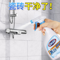 Tile Cleaner Bathroom Floor Tile Strong Decontamination and Descaling Cleaning Household Toilet Floor Polishing Artifact Bright