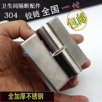 Thickened Stainless Steel Toilet Partition Accessories Public Toilet Partition Support Feet Someone No Door Lock Hinge