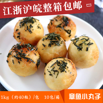 Octopus meatballs Japanese-style octopus balls commercial fried seafood balls frozen ingredients 1kg bag