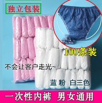 Lady Disposable Underwear Sterile Big Code 200 Jin Men 20 Bars 100 Sweat Steam Sauna Beauty Salon