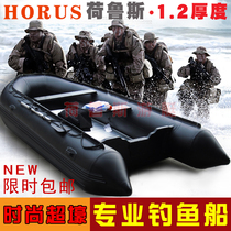 Horus thick assault boat fishing boat 2 3 4 5 6 people rubber boat inflatable boat aluminum bottom kayak
