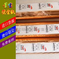 German Kurz 355 imported rose gold hot stamping paper aluminum for all kinds of paper color dingted velvet leather