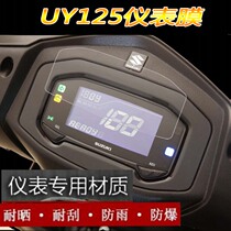 Suitable for Suzuki UY125 instrument film TPU water condensate film GIXXER155 Geek SA 150 modified motorcycle screen