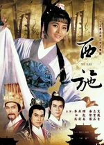 1985] Shih Shih] Lai Yan Shan Poon Chi Man]25 episodes Cantonese version]