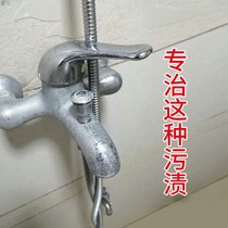 Engage in hygiene artifact cleaning bathroom cleaner Bathroom descaling stainless steel faucet to remove scale and water stains