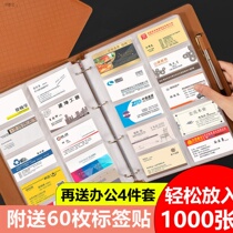 Star storage capacity business card card book and mens ming pian ce loose-leaf of the large contacts office supplies