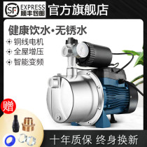 Self-priming pump stainless steel Shanghai booster pump household 220v water pump automatic silent peoples well water pump