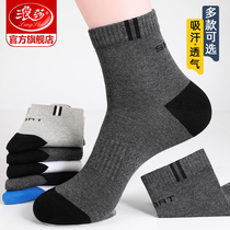  Langsha socks mens mid-tube cotton socks sweat-absorbing and breathable pure cotton spring and autumn thin stockings Summer socks sports mens socks