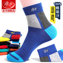  Langsha socks mens socks pure cotton mid-tube mens socks sweat-absorbing and breathable cotton summer thin sports basketball stockings