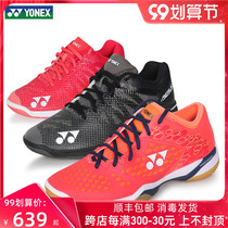 Official website flagship yonix badminton shoes a3m mens female sports shoes yyyifex ultra light 3generation 03Z