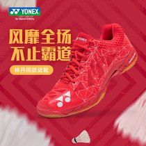 Lin Dan with the paragraph YONEX badminton shoes men SHBA2MEX shock absorption professional yy sports shoes