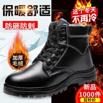 Labor protection shoes mens winter high-end ladle anti-smashing and anti-puncture construction site welder plus velvet cold-proof and warm work cotton shoes
