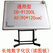 Reading board digitizer long CD-91200 CD-91200L clothing CAD reading board A0 Universal