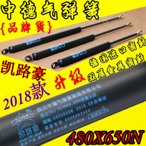 480X650N Kailu Hao pneumatic Rod Zhongde gas spring bed pneumatic Rod hydraulic rod bed air support dynasty furniture