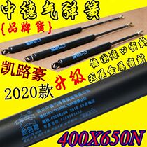 400X650N Dynasty furniture special hydraulic Rod Kailu Hao pneumatic rod bed with air support Zhongde gas Spring