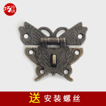 Retro butterfly box buckle antique wooden box black box buckle high-grade gift box buckle jewelry box zinc alloy lock can be padlocked