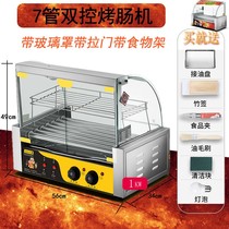 Roast sausage machine starch intestines commercial small household double-layer Street volcanic stone mini desktop heating tube automatic net