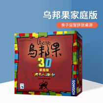 Games mainland imported childrens beneficial intelligence board game UbongoJunior3D Wu Bangguo 3D logic game toys