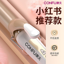 Kang Fu curling stick artifact 32mm long-lasting small female curler lazy wool curling electric curling hair stick does not hurt hair