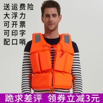 Adult life jacket large buoyancy portable adult fishing vest childrens vest Marine professional rescue survival