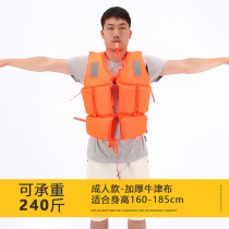Buoyancy vest motorboat marine rescue water thin surf life-saving materials anti-flood