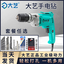 Dayi flashlight drill positive and negative stepless speed control pistol drill Multi-function household screwdriver screwdriver electric drill 220v