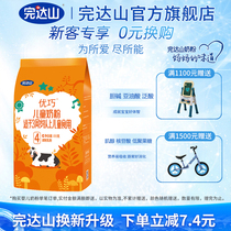 Wandashan milk powder New stage powder Youqiao 4-stage baby milk powder Toddler baby childrens four-stage milk powder 400g