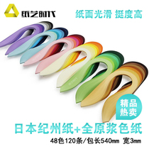 High quality 48 color 3mm derived paper monochromatic roll paper strip origami strip art solid color derived paper strip handmade student paper