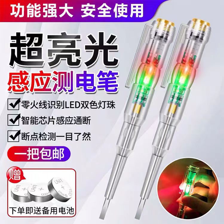 New type of testing pen for electricians: High brightness colored light testing pen for measuring wire breakage, emitting light, intelligent on/off testing pen for electrical testing
