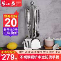 Zhang Xiaoquan 304 stainless steel spatula spoon set Household full set spoon shovel kitchen cooking shovel spoon colander spoon