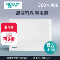Siemens weak current box power distribution multimedia collection box large routing cat optical fiber information box concealed 300 400