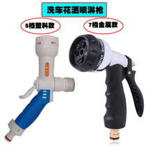 Car Wash Spray Gun Shower Gun 7 Gear Adjustable Water Saving Drum Water Gun Wax Water Gun Car Wash Shop Soft Water Gun Sediment Gun
