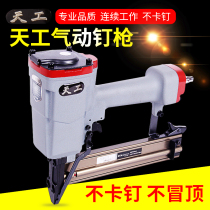Tiangong gas nail gun Pneumatic straight nail gun F30 code nail gun Steel nail gun Pneumatic nail shooting decoration woodworking tools row of nails