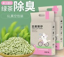 Factory Tofu Cat Sand Lots Of Green Tea Original Taste Deodorant Dust-free Big Grain Tofu Sand Kitty Supplies