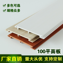 Eco Wood 100 flat panel gusset background wall decorative panel wall skirt wall panel pvc wood plastic sheet
