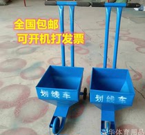 Lime marking car School playground Track and field road drawing line car Basketball football field marking machine Construction site sprinkler