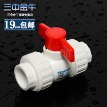 (Three Jinniu) PPR water pipe valve pipe joint 46 points full plastic ball valve 2025 switch accessories