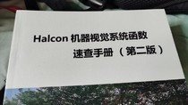 halcon function