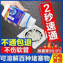 Sewer pipe dredging agent Kitchen toilet floor drain clogging corrosion Strong dissolution Universal sterilization deodorant artifact