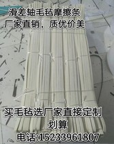 hua cha zhou dedicated yang mao zhan tiao factory warranty flatulence axis felt insulation abrasion resistant and dedusting Oil Seal