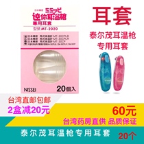 TERUMO Japan precision NISSEI ear thermometer ear tips 20 into EM-30CP suitable