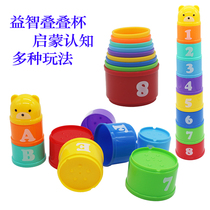 Childrens fun stacked cups kindergarten baby puzzle stacked baby early education toys stacked high layer stacked