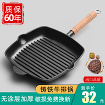 Cast iron steak pot household striped steak frying pan thick non-coated non-stick frying pan steak special pan