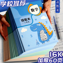 The errors in the primary error set error this episode error correction to correct them remember correctly set wrong sort records a revised version of the mathematical language English grade sophomore junior si wu liu nian level